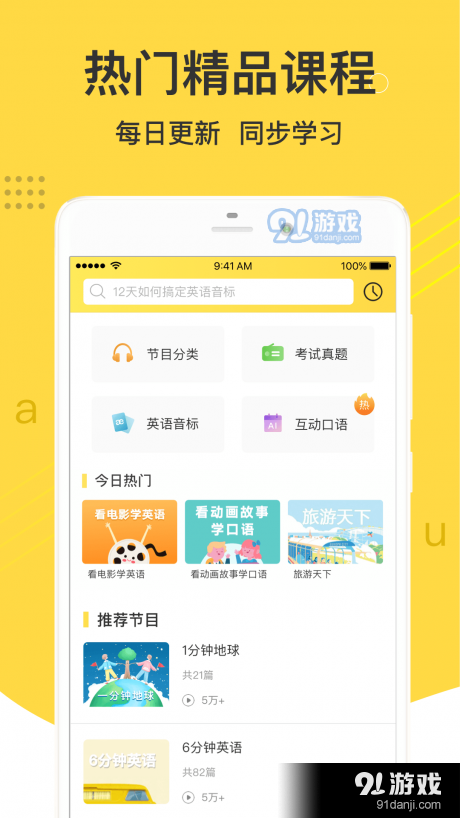 懶人英語聽力1