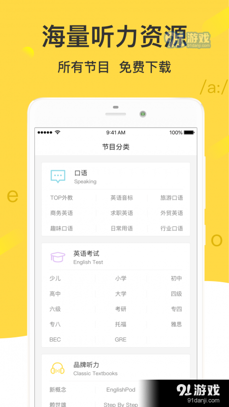 懶人英語聽力2