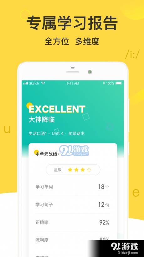 懶人英語聽力5