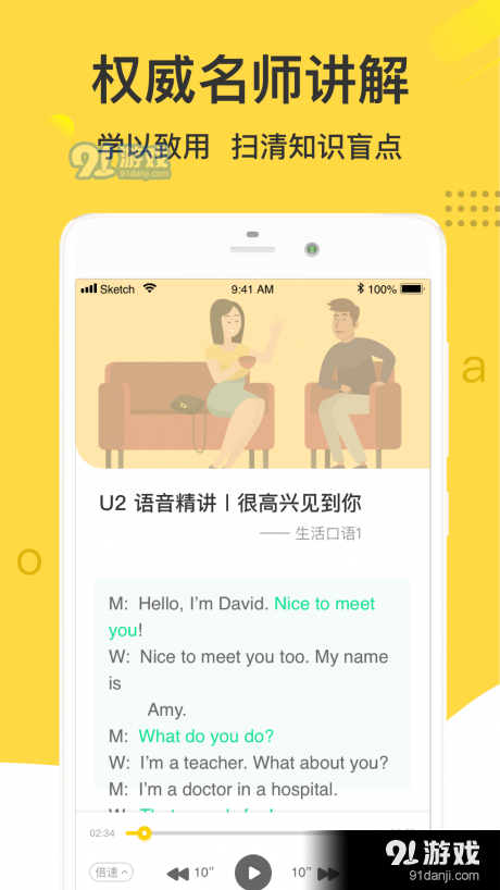 懶人英語聽力4