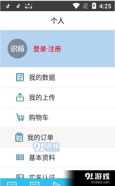 識(shí)局3