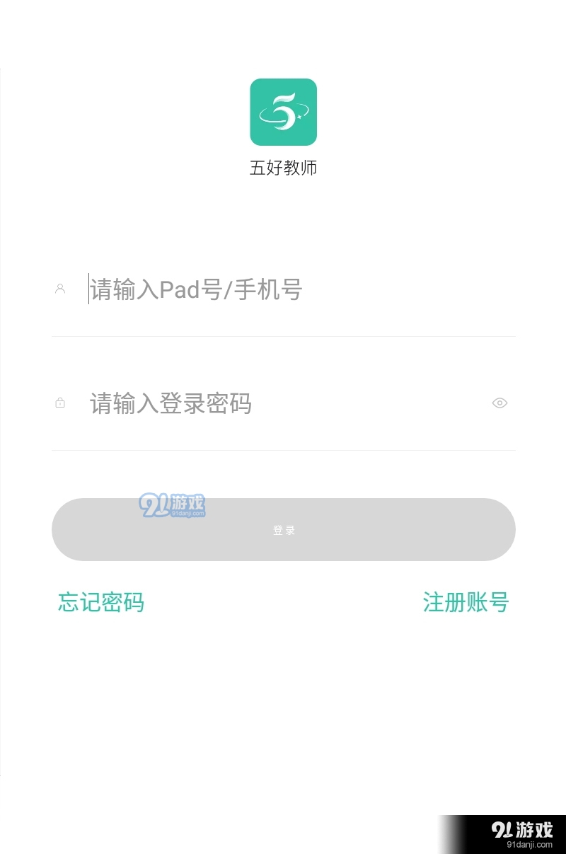 五好教師1