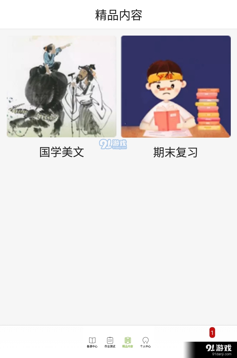 五好教師4