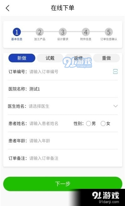 金桔匠人牙醫(yī)端1