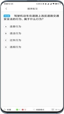 駕起步3