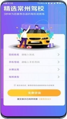駕起步2