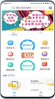 駕起步1