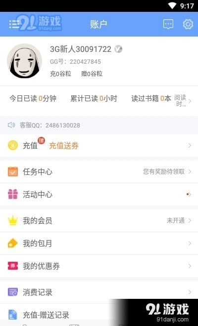壞貓貓搜索1