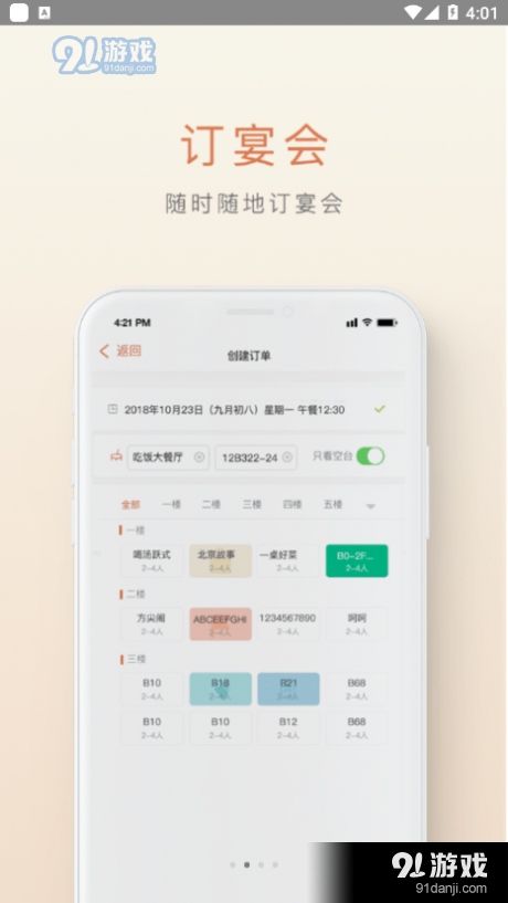 食尚訂2