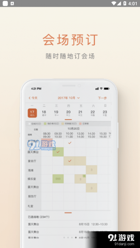食尚訂3