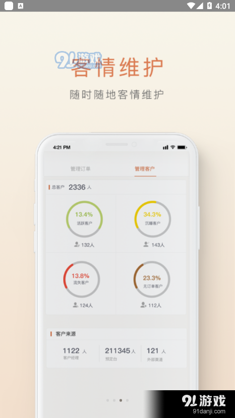 食尚訂