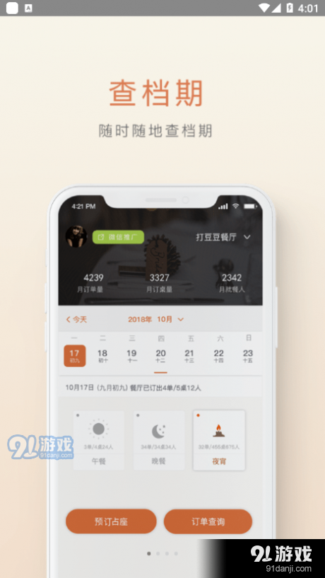 食尚訂1