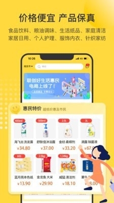 市民好生活2