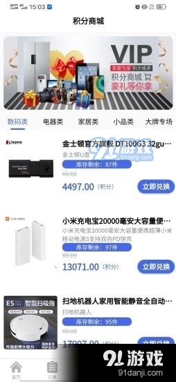 嘀嗒回收4