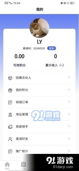 嘀嗒回收2