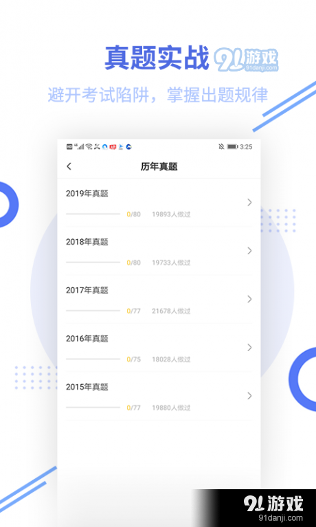 幫考網(wǎng)教師資格題庫3