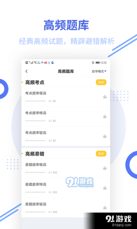 幫考網(wǎng)教師資格題庫2
