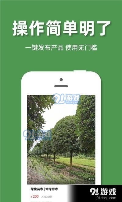 好苗木1