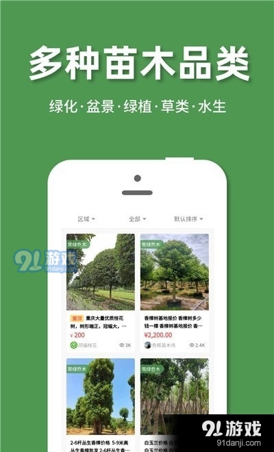 好苗木3