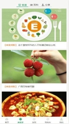 潮農(nóng)商城3