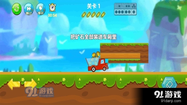 卡車?yán)V暴富2