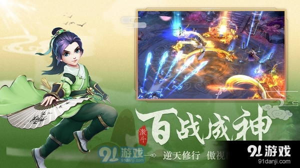 武林盛典3