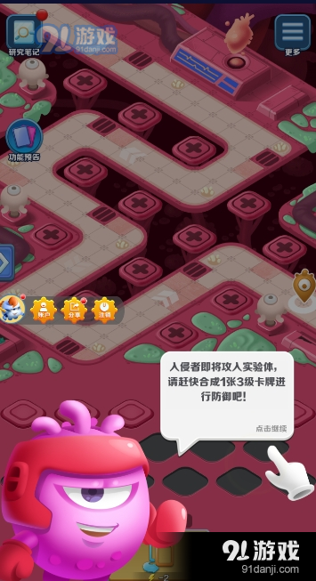 病毒大戰(zhàn)塔防游戲3