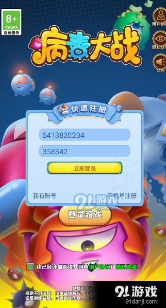 病毒大戰(zhàn)塔防游戲1