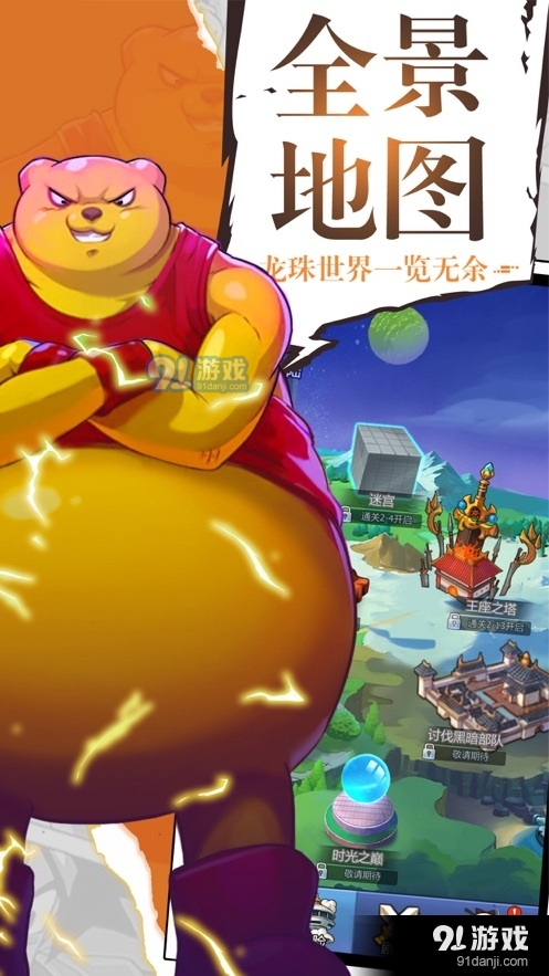 超賽降臨異世界養(yǎng)成4