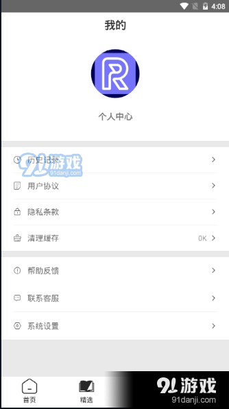 中視頻剪輯app無水印2