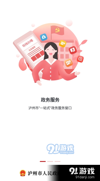 瀘州超級城市1