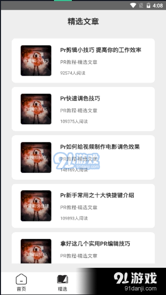 中視頻剪輯app無水印3