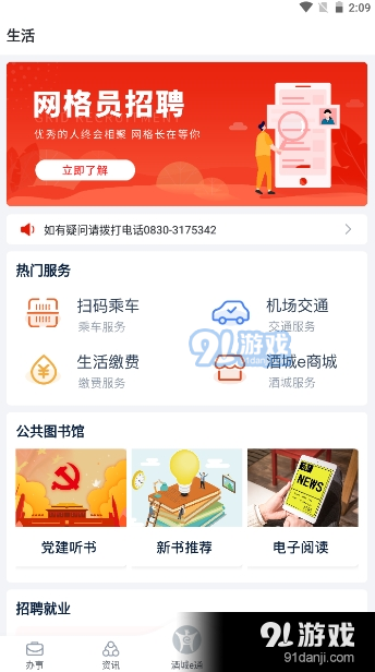 瀘州超級城市3