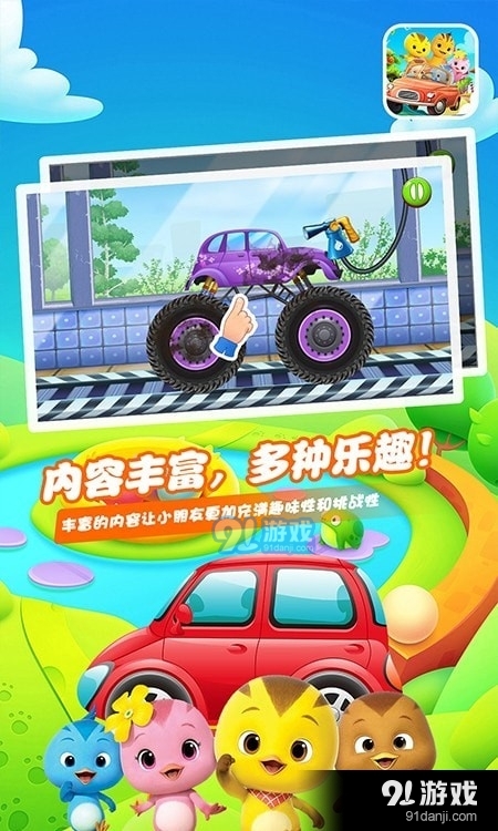 萌雞賽車小隊3