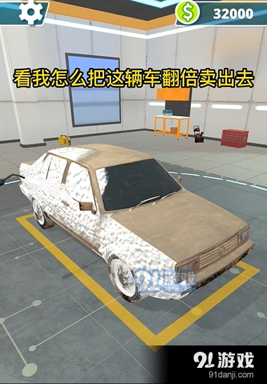 二手車專家解壓游戲3