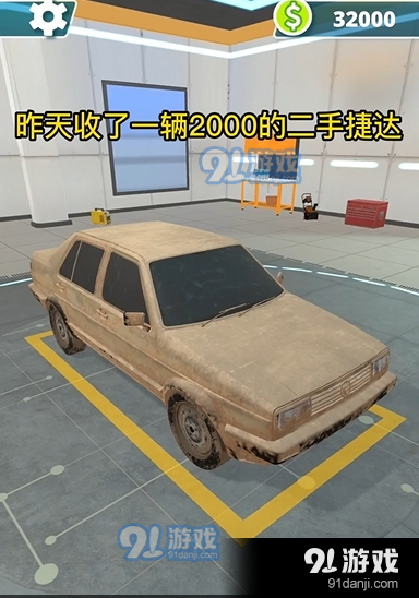 二手車專家解壓游戲1