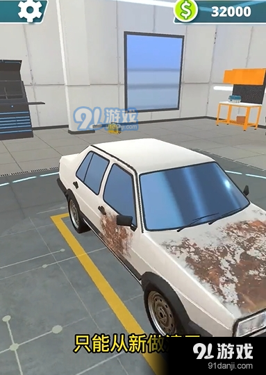 二手車專家解壓游戲4