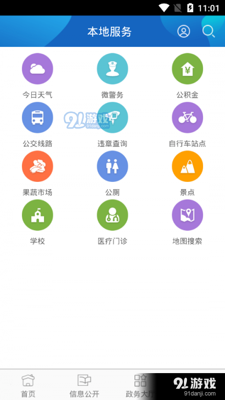 許昌政務(wù)3