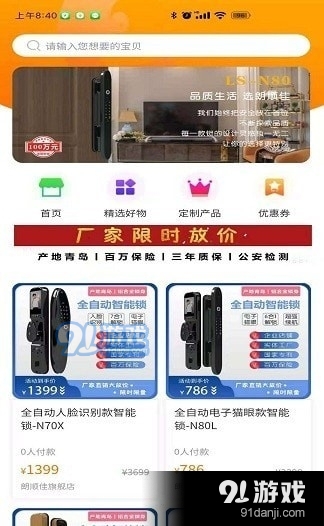 順家商城3