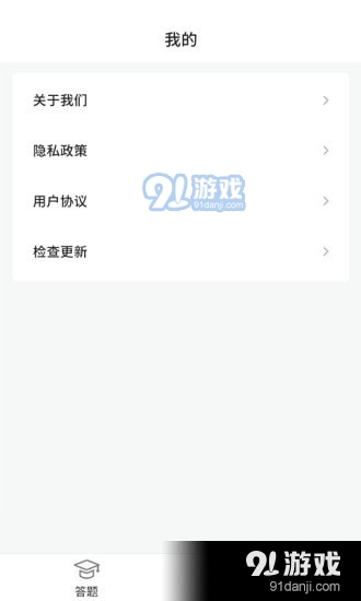 答題全明星3