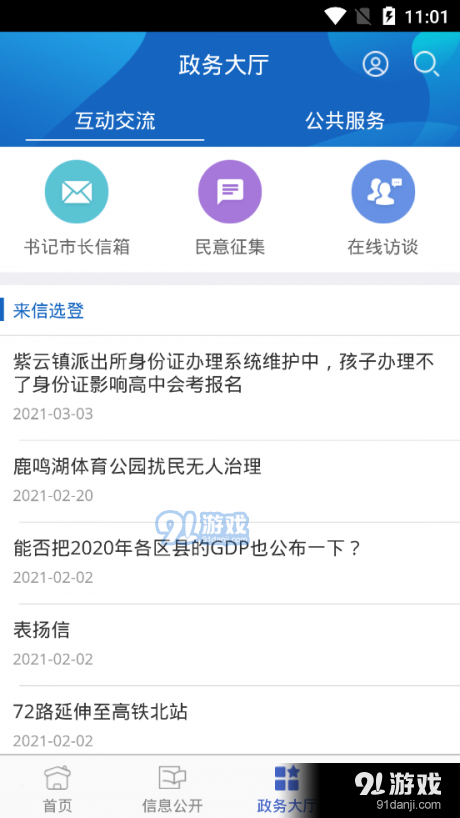 許昌政務(wù)2