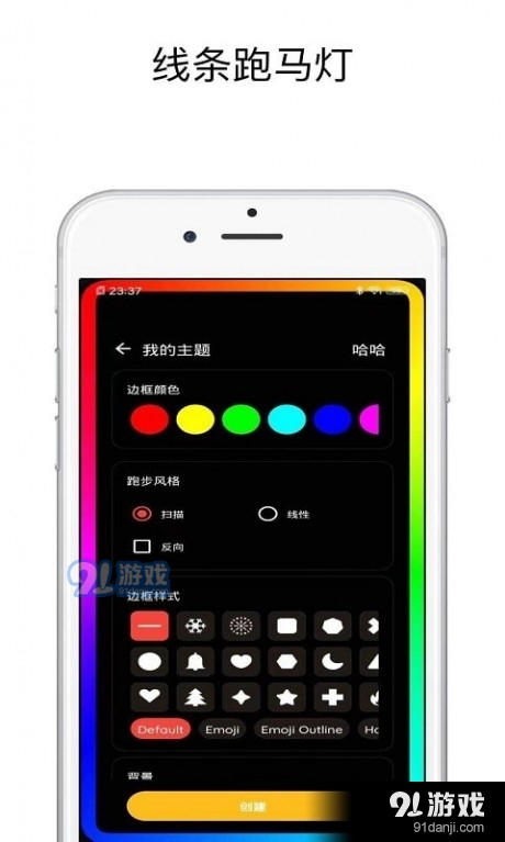 壁紙跑馬燈2
