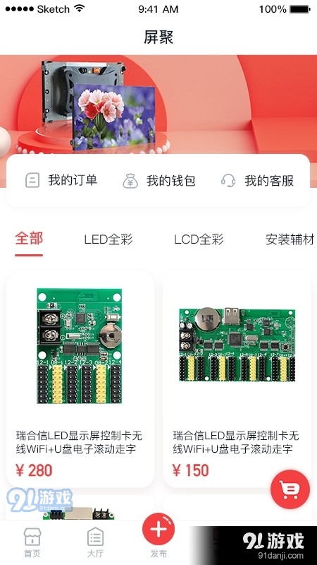 屏聚2