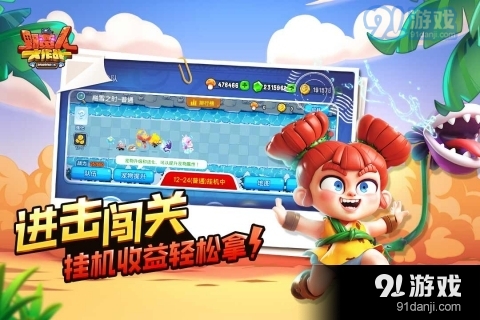 野蠻人大作戰(zhàn)內購破解版20232