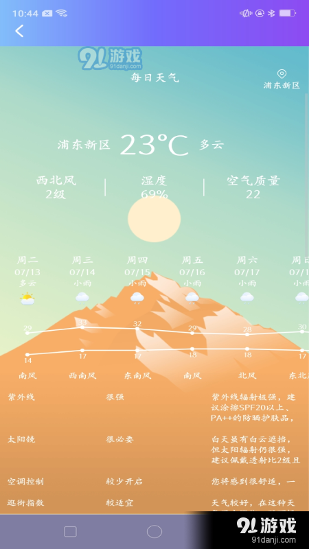 我的工資管家4