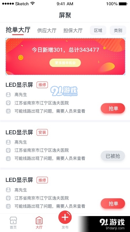 屏聚3