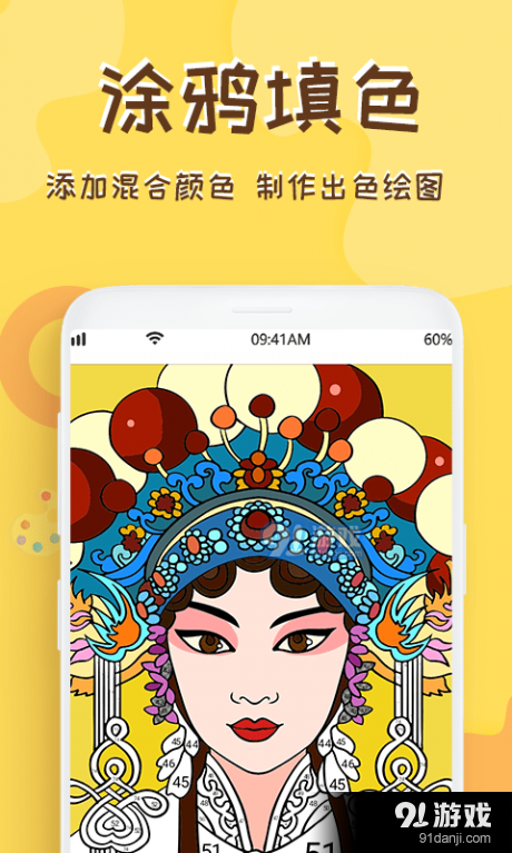 熊貓畫畫3