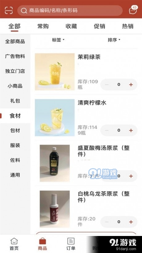 蔡大胖訂貨4