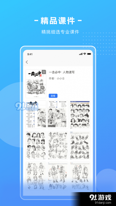 藝學(xué)圈2