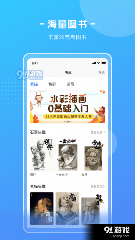 藝學(xué)圈3